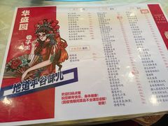 -华盛园卷子王农家菜水库鱼
