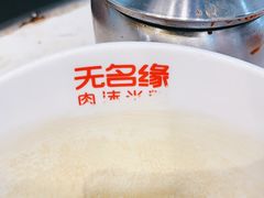 -无名缘米粉(领展购物广场京通店)