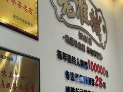 -老淮城·长鱼面(河下古镇店)