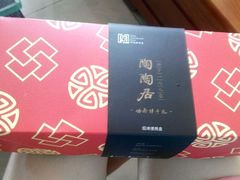 -陶陶居饼家(惠福东路店)
