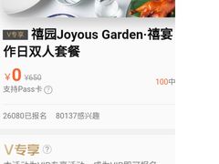 -禧宴Joyous Restaurant(禧园店)
