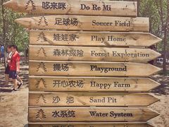 -北京市丰台区学苑幼儿园