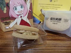 花生奶酥-好利来(奥林匹克购物广场店)