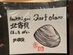 -鮨菜和喜智