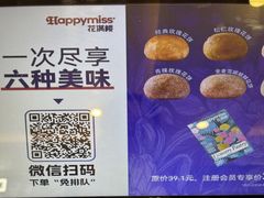 -HappyMiss花满楼·鲜花饼·鲜花茶·伴手礼(上海环球港店)