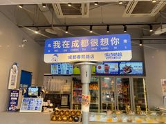 -溪边姑娘·拉丝酸奶水果捞(春熙路店)