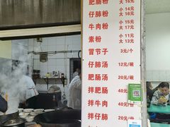 -甘记肥肠粉(马鞍北路店)