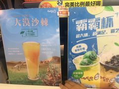 -CoCo都可(光谷天地店)