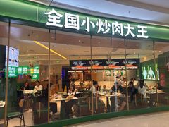 -费大厨辣椒炒肉(龙湖洋湖天街店)