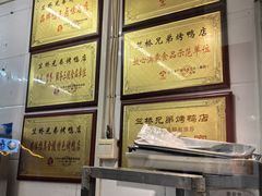 -竺桥兄弟烤鸭馆(竺桥店)