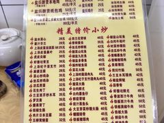-醉贤居