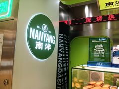 -南洋大师傅(长楹天街店)