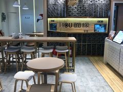 用餐区-I-YOU面缘·仁和新城店
