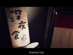 丽和苑-丽和苑·自助寿喜锅(虹梅路店)