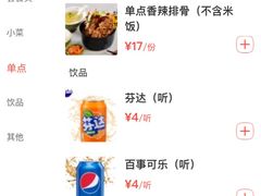-半亩良田排骨米饭(西城红场店)