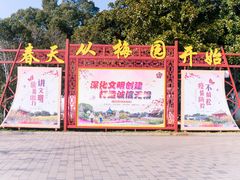 -无锡梅园公园