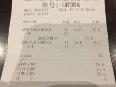 账单-LELECHA乐乐茶(上海五角场万达广场店)