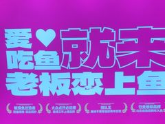 -老板恋上鱼(恒隆广场店)