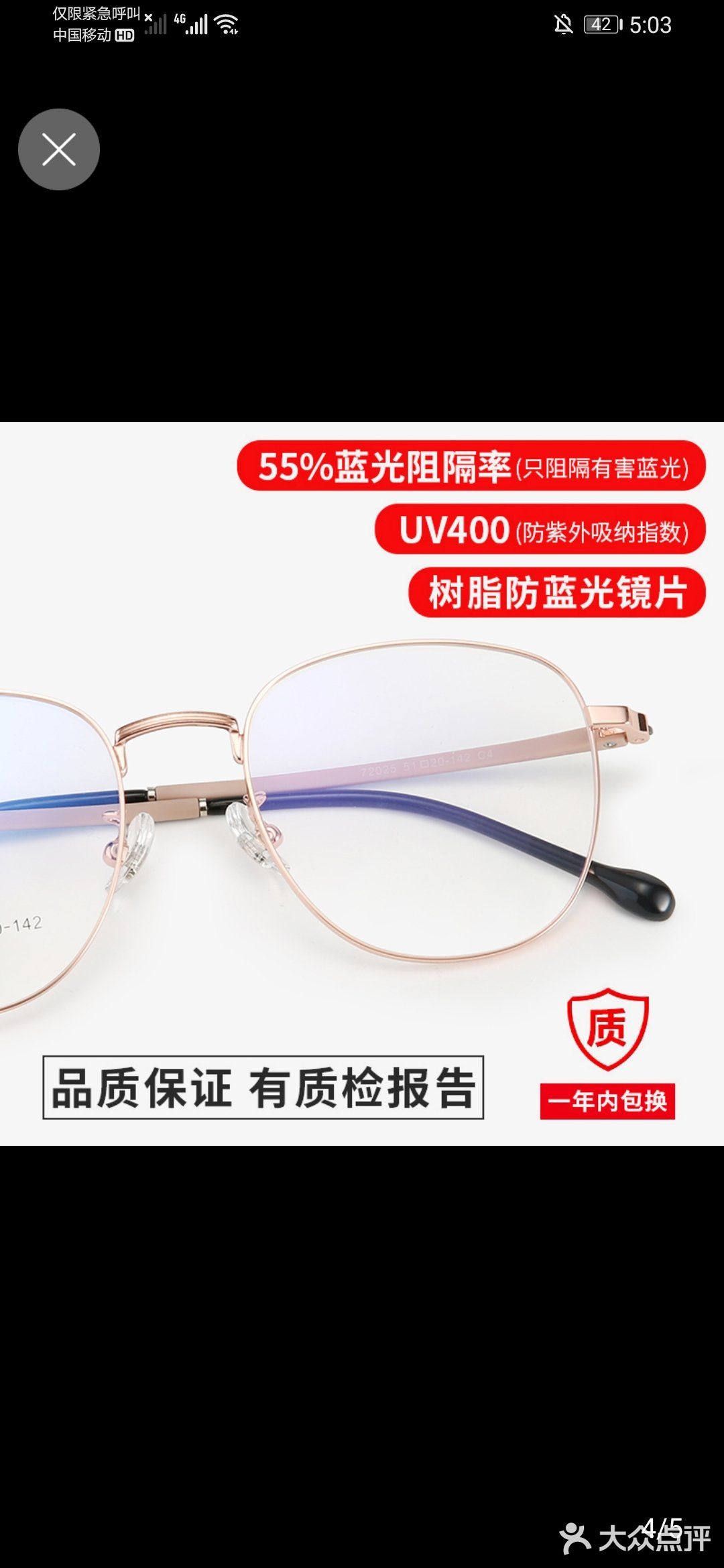 爱睿视光—满意的体验
