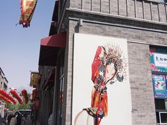 -北京前门大栅栏