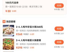 -后院犇牛主题餐厅(云岗店)