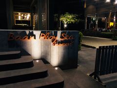 -Baan Ploy Samed Restaurant ร้านอาหารบ้านพลอยเสม็ด