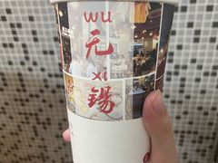 无锡版茶颜悦色-活潑鲜跳(湖滨商业街店)