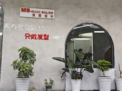 -MS.SALON美发沙龙