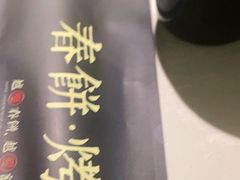 -额娘·现烙春饼烤鸭(太原总店)