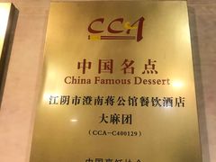 -蒋公馆家宴(江阴店)