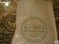 -赵小姐的店(鼓浪屿三友店)