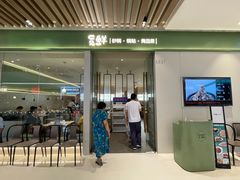 -宽鲜·海鲜锅贴·青岛菜(华润万象城店)