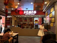 -乡党臊子面(丰庆公园店)