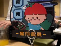 -海底捞火锅(南京红山常发广场店)