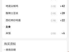 -有家川菜(宝山万达店)