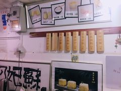 -苏妃奶酪(平江路店)