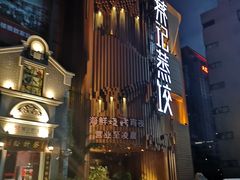 门面-松针蔡记蒸饺(花园路店)