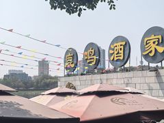 -鹿鸣酒家(越秀店)