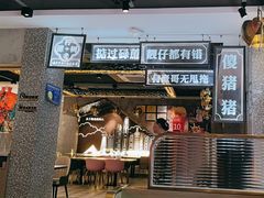 -柠檬树茶餐厅(海雅缤纷城店)