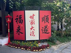 -南京市民俗博物馆(甘熙故居)