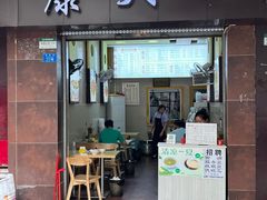 -康大口蘑面庄(将军街店)