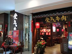 -受气牛肉·重庆耙牛肉(南坪总店)