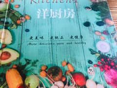 -Kitchen·Y洋厨房西餐厅(王府壹号店)
