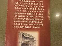 -太平馆餐厅(油麻地店)