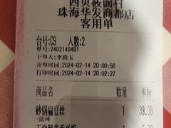 -西贝(华发商都店)