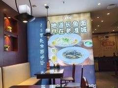 -老淮城·长鱼面(河下古镇店)
