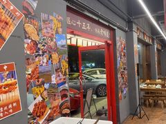 -热巴姐姐羊肉泥炉(湘江世纪城店)