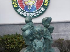-青山刚昌故乡馆