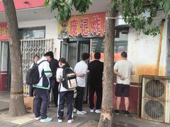 -庞记炸串