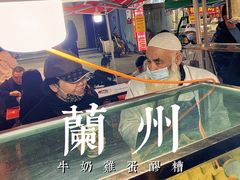 -清真老马家国华牛奶鸡蛋醪糟(正宁路店)